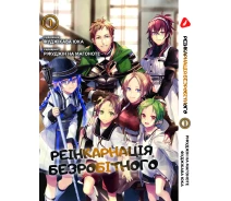 Купить -  Книга  Реинкарнация безработного (на украинском языке) Mushoku Tensei Том 01 YH MT 01