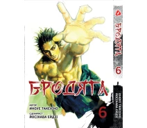 Купить -  Книга Бродяга Vagabond на украинском языке Том 06 YP VBDUA 06
