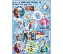 Купить - набор наклеек и стикеров  Наклейка А4 Вырезай и украшай "Холодное сердце" 356017