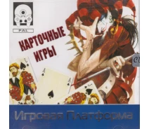 Купить - игру для приставки и ПК  Видео игра Карточные игры. Игровая платформа (CD) (Sony)
