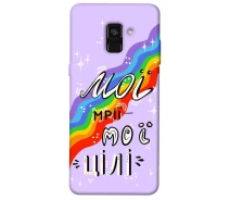 Купить - чехол для смартфона  Чехол Мои мечты мои цели для Samsung Galaxy A8 (2018) (1416033)