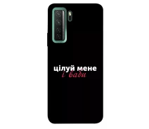 Купить - чехол для смартфона  Чехол Целуй меня для Huawei nova 7 SE 2004146