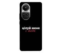 Купить - чехол для смартфона  Чехол Целуй меня для Oppo Reno 10 2004203