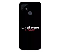 Купить - чехол для смартфона  Чехол Целуй меня для Realme C21Y 2004072