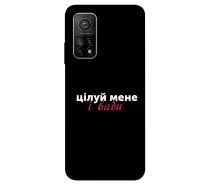 Купить - чехол для смартфона  Чехол Целуй меня для Xiaomi Mi 10T 2003949