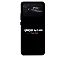 Купить - чехол для смартфона  Чехол Целуй меня для Xiaomi Poco C40 2004905