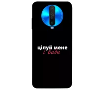 Купить - чехол для смартфона  Чехол Целуй меня для Xiaomi Poco X2 2003965