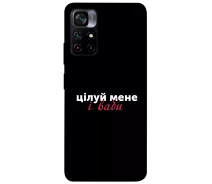 Купить - чехол для смартфона  Чехол Целуй меня для Xiaomi Poco M4 Pro 5G 2004010