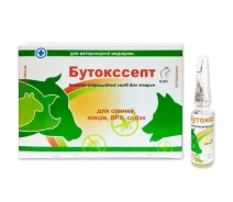 Купить - ветеринарный препарат для сельскохозяйственных животных  Раствор противопаразитарный для животных Бутокссепт Флакон 5 мл