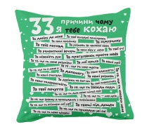 Купить - подушку  Подушка декоративная Deco. 33 причины зеленая, 34х34 см