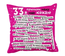 Купить - подушку  Подушка декоративная Deco. 33 причины малиновая, 34х34 см