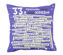 Купить - подушку  Подушка декоративная Deco. 33 причины фиолетовая, 34х34 см