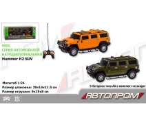 Купить - радиоуправляемую игрушку  Р/У Машина батар. АВТОПРОМ 1:24 R/C Hummer H2 в кор. 20,5*9*6см /24/