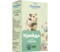 Купить - витамины и противопаразитарные средства для грызуна  Мел для грызунов 18г(3000000000960)