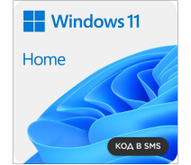 Купить - ключ активации  Программный продукт Windows 11 Home ALL LNG (эл.вид)