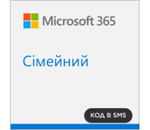 Купить - ключ активации  Программный продукт Microsoft 365 Family (1 год) (эл. вид)