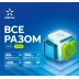 Стартовый пакет Киевстар "Все вместе. Легкий"
