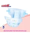 Фото № 3 Подгузники GOO.N Plus для детей 6-11 кг (размер М, на липучках, унисекс, 56 шт) (21000628)