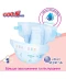 Фото № 4 Подгузники GOO.N Plus для детей 6-11 кг (размер М, на липучках, унисекс, 56 шт) (21000628)