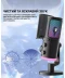 Фото № 12 Микрофон USB Fifine AM6 Black