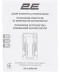 Фото № 12 Автономное пусковое устройство (бустер) стартер авто 2E Power Block с фонарем 7200 mAh, 2E-CJSPB-BK