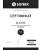 Фото № 9 Набор подушек Sonex Basic Essentials стеганых антиаллергенных 50x70, 2 шт (SO102503)