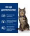 Фото № 2 Корм Hill’s Prescription Diet Feline Metabolic сухой диетический с курицей для контроля и снижения веса у кошек 1.5 кг