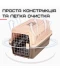 Фото № 3 Переноска Контейнер Для Собак и Кошек с Металлическими Креплениями + Замок по Стандартам IATA Для Перевозки и Транспортировки Животных до 12 кг (HKX-001)