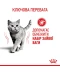 Фото № 5 Корм Royal Canin Light Weight Care сухой для снижения веса у взрослых котов 0.4 кг (3182550706810)