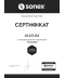 Фото № 6 Подушка Sonex Ergosens эргономичная 50x70 см (SO102357)