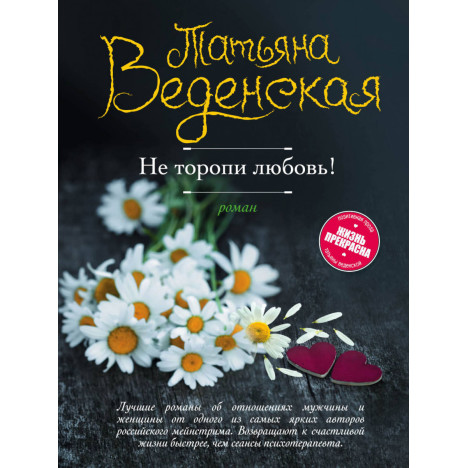 НЕ ТОРОПИ ЛЮБОВЬ МУЗЫКА СЛУШАТЬ И СКАЧАТЬ БЕСПЛАТНО НЕ ТОРОПИ ЛЮБОВЬ МУЗЫКА СЛУШАТЬ И СКАЧАТЬ БЕСПЛАТНО