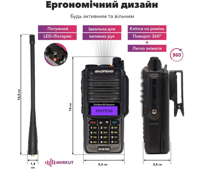 Фото - рацію Рація Baofeng UV-9R Plus MK1 8W, Li-ion 2200 мАч UHF/VHF, IP67 + Ремінець на шию