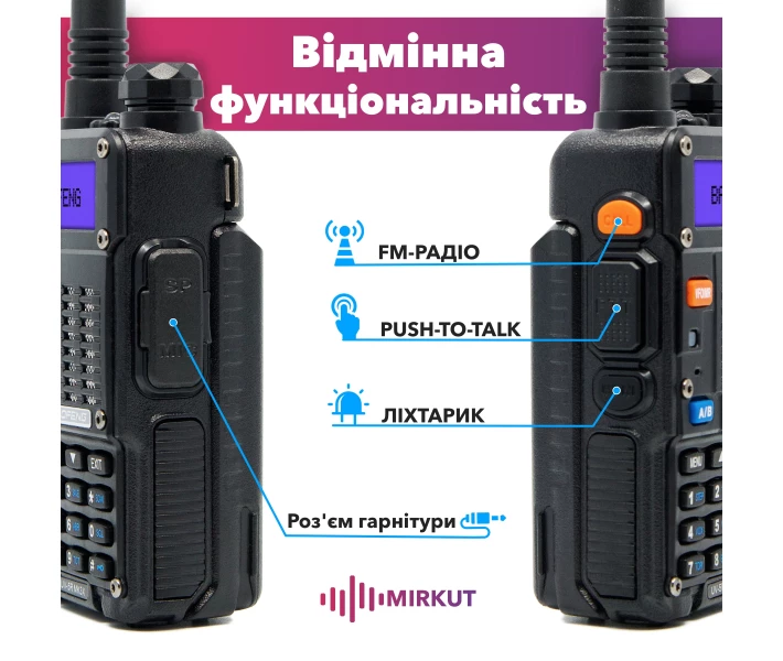 Фото - рацію Рація трьохдіапазонна Baofeng UV-5R MK3X, 5 Ватт, з посиленим акумулятором 2100 mah, гарнітурой та Шнурком на шию