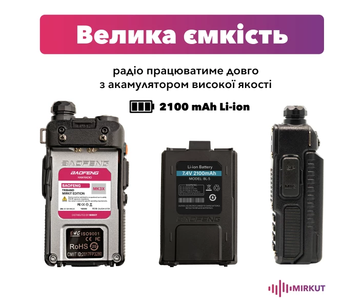 Фото - рацію Рація трьохдіапазонна Baofeng UV-5R MK3X, 5 Ватт, з посиленим акумулятором 2100 mah, гарнітурой та Шнурком на шию