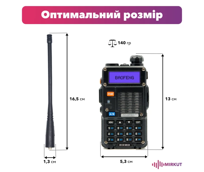 Фото - рацію Рація трьохдіапазонна Baofeng UV-5R MK3X, 5 Ватт, з посиленим акумулятором 2100 mah, гарнітурой та Шнурком на шию