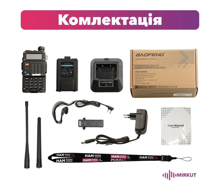 Фото - рацію Рація трьохдіапазонна Baofeng UV-5R MK3X, 5 Ватт, з посиленим акумулятором 2100 mah, гарнітурой та Шнурком на шию