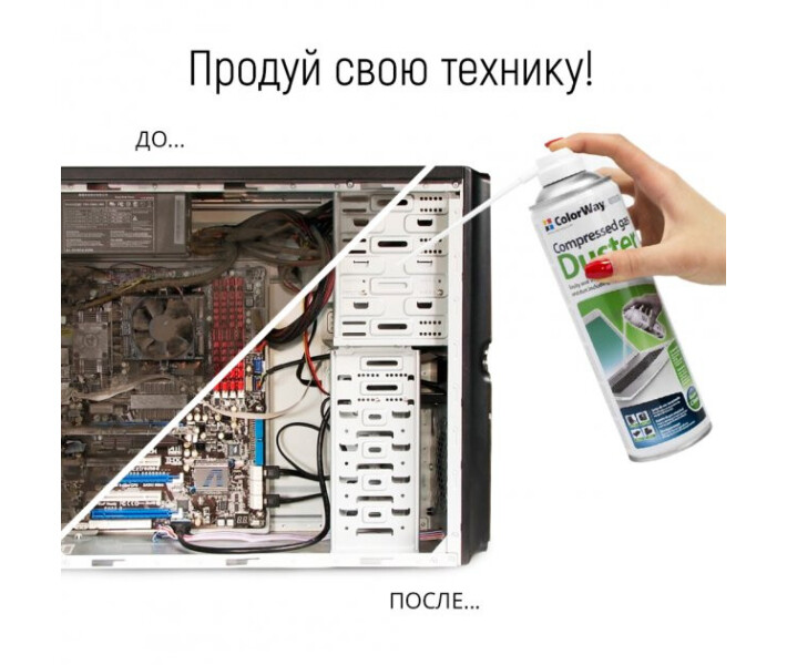 Фото - чистящее средство для техники и электроники Очисне стиснене повітря ColorWay CW-3333 (500 мл)