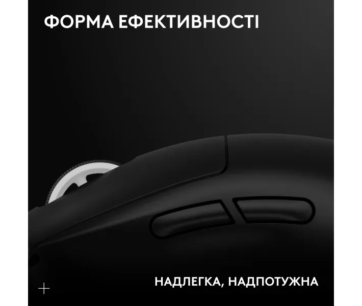 Logitech G Pro X Superlight 2 купити в Києві, Україні | ціна