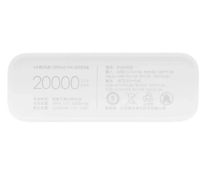 Фото - універсальну мобільну батарею Power Bank Mi PB3 20000mAh 18W(PLM18ZM) White