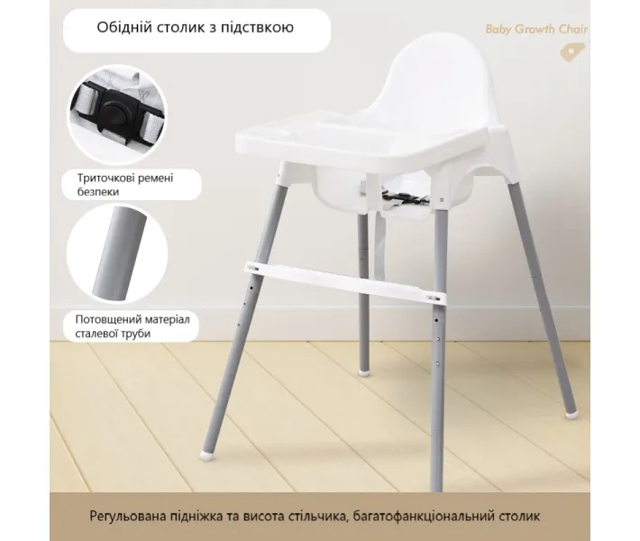 Стільчик для годування Xingtai Zuoxi Children's ZX-108 білий