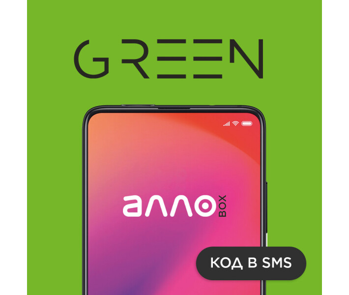 Фото - ключ активации Програмний продукт GREEN (ел.вигляд)