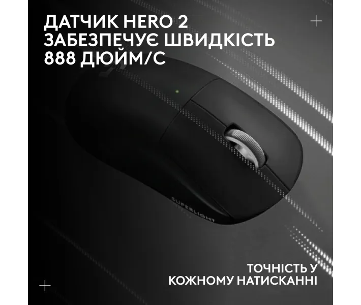 Logitech G Pro X Superlight 2 купити в Києві, Україні | ціна