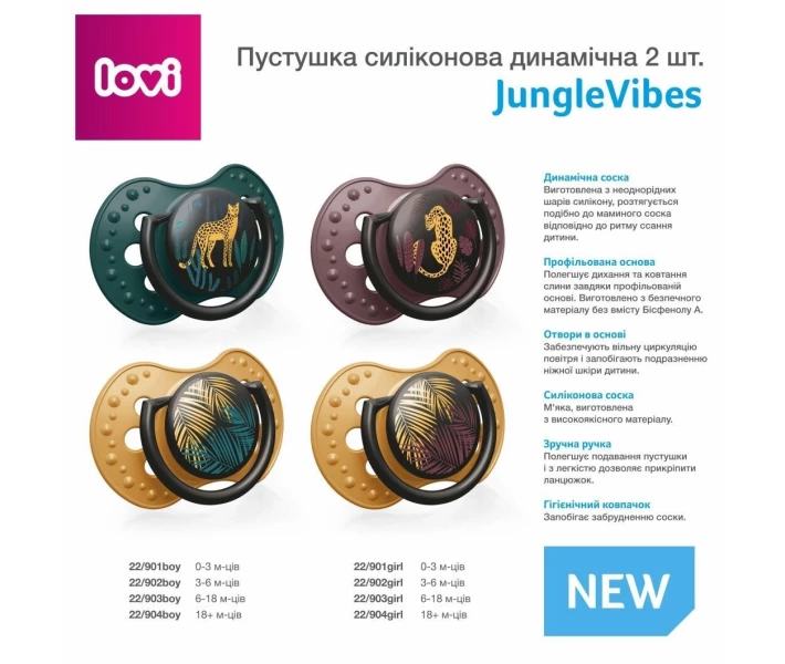 Фото - пустушку Пустушка силіконова динамічна LOVI 3-6 міс. 2 шт. Jungle Vibes Boy (22/902boy)