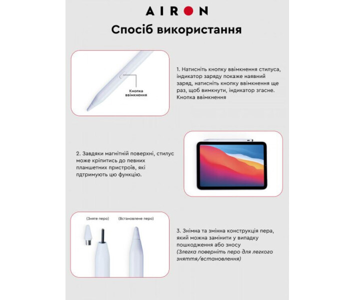 Фото - стилус Стилус AirOn AirPen 2 для ємнісного дисплею (6126755803226)