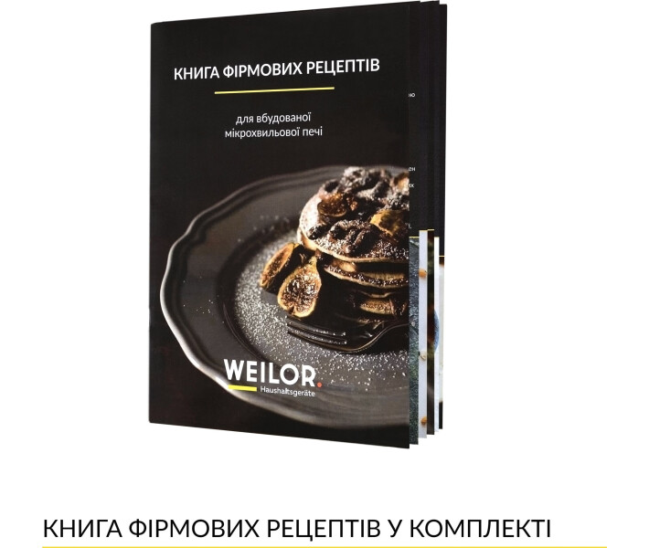 Фото - мікрохвильову піч Вбудована мікрохвильова піч Weilor WBM 2041 GB