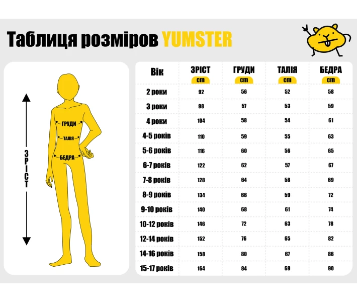 Фото - дитяче худі Худі з принтом для дівчаток Yumster YH1207002 140 см Бежевий