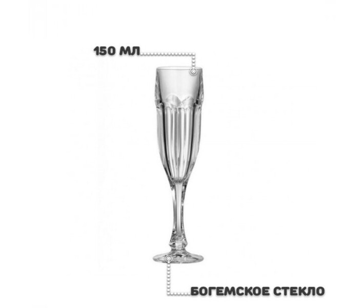 Фото - келих і фужер Набір фужерів для шампанського скляних Bohemia SAFARI 150 мл 6 шт (8476)