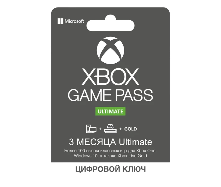 Фото - гру для приставки та ПК Ваучер Xbox Game Pass Ultimate - 3 місяця (Xbox/Win10) підписка для всіх регіонів та країн