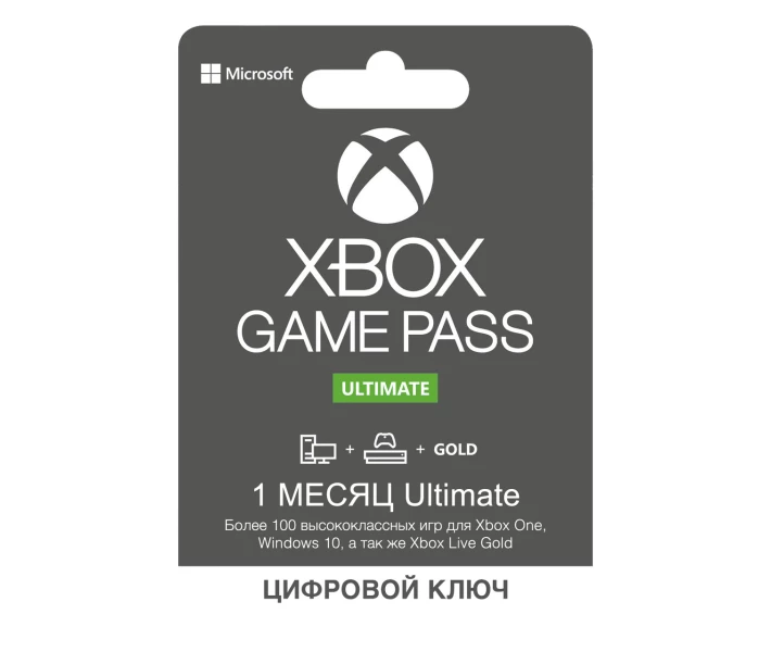 Фото - гру для приставки та ПК Ваучер Xbox Game Pass Ultimate - 1 місяць (Xbox/Win10) підписка для всіх регіонів та країн