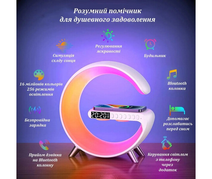 Фото - нічник Ночник RGB 3в1 + Bluetooth колонка та бездротова зарядка G63 Smart Small White (020682)